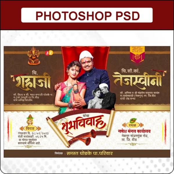 Wedding invitation card