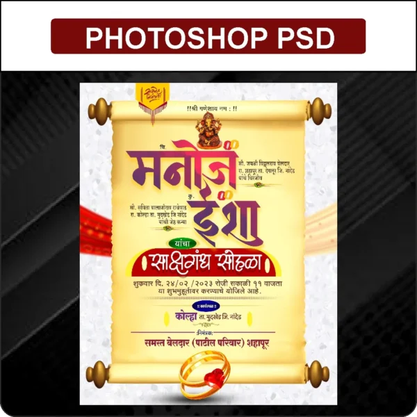 Wedding invitation card