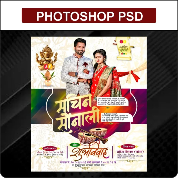 Wedding invitation card