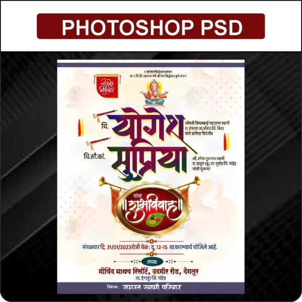 Wedding invitation card