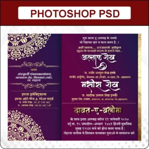 muslim wedding invitation card