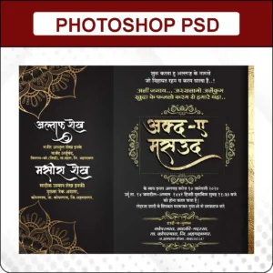 muslim wedding invitation card