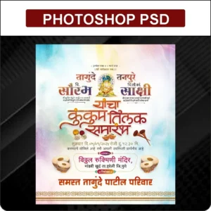 kumkum tilak samrambh