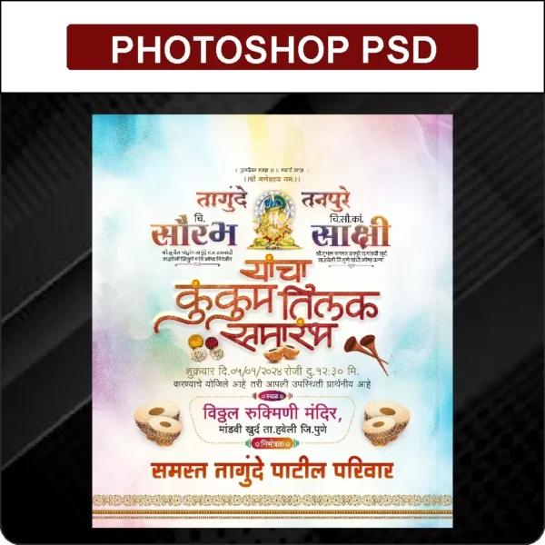 kumkum tilak samrambh