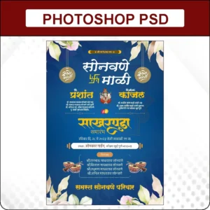sakharpuda design