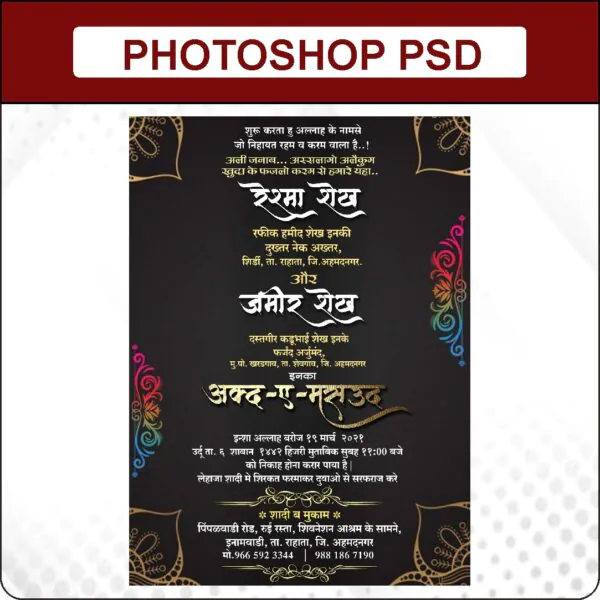 muslim wedding invitation card